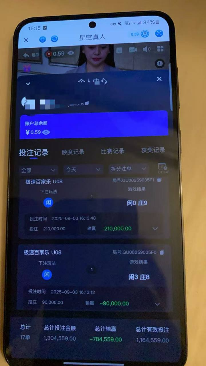 现在的鸭脖平台已经没有信任可言,提现一直审核,最后被杀掉。