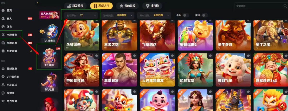 K8凯发重磅引进：发财电游 (FA CHAI) 震撼来袭！